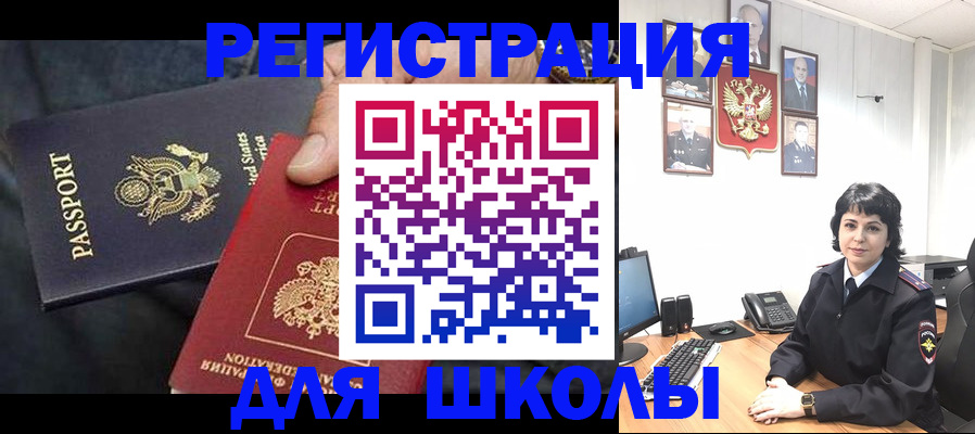 миграционный учет в Сунже